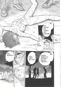 Page 62 of Toilet wa Kirei ni | 화장실은 깨끗히 (decensored) - preview thumbnail