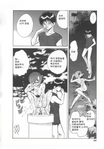 Page 63 of Toilet wa Kirei ni | 화장실은 깨끗히 (decensored) - preview thumbnail