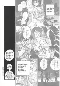 Page 71 of Toilet wa Kirei ni | 화장실은 깨끗히 (decensored) - preview thumbnail