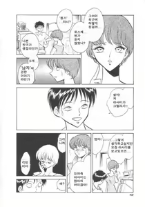 Page 73 of Toilet wa Kirei ni | 화장실은 깨끗히 (decensored) - preview thumbnail