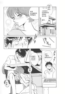 Page 74 of Toilet wa Kirei ni | 화장실은 깨끗히 (decensored) - preview thumbnail