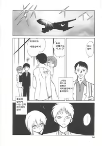 Page 77 of Toilet wa Kirei ni | 화장실은 깨끗히 (decensored) - preview thumbnail