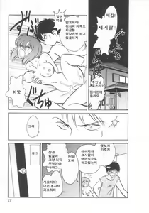 Page 78 of Toilet wa Kirei ni | 화장실은 깨끗히 (decensored) - preview thumbnail