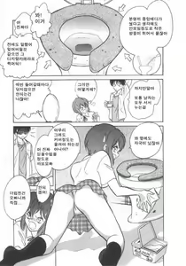 Page 8 of Toilet wa Kirei ni | 화장실은 깨끗히 (decensored) - preview thumbnail