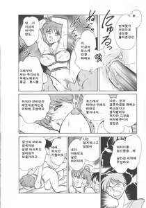 Page 81 of Toilet wa Kirei ni | 화장실은 깨끗히 (decensored) - preview thumbnail