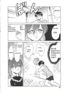Page 83 of Toilet wa Kirei ni | 화장실은 깨끗히 (decensored) - preview thumbnail