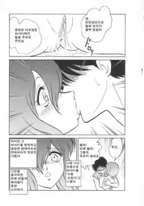 Page 84 of Toilet wa Kirei ni | 화장실은 깨끗히 (decensored) - preview thumbnail