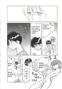Page 87 of Toilet wa Kirei ni | 화장실은 깨끗히 (decensored) - preview thumbnail