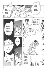Page 88 of Toilet wa Kirei ni | 화장실은 깨끗히 (decensored) - preview thumbnail