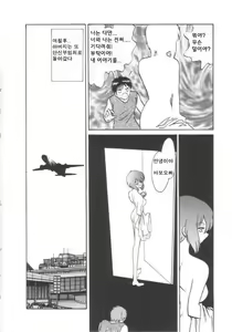 Page 89 of Toilet wa Kirei ni | 화장실은 깨끗히 (decensored) - preview thumbnail