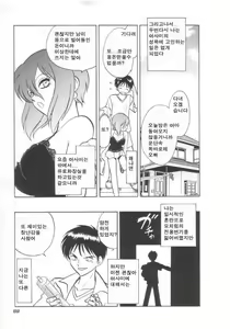 Page 90 of Toilet wa Kirei ni | 화장실은 깨끗히 (decensored) - preview thumbnail