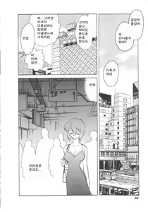 Page 97 of Toilet wa Kirei ni | 화장실은 깨끗히 (decensored) - preview thumbnail