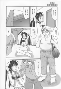 Page 150 of Koniro Maid-san - preview thumbnail