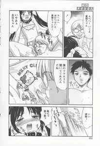 Page 152 of Koniro Maid-san - preview thumbnail