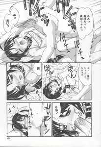 Page 155 of Koniro Maid-san - preview thumbnail