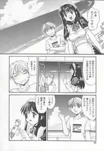 Page 44 of Koniro Maid-san - preview thumbnail