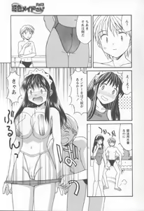 Page 47 of Koniro Maid-san - preview thumbnail