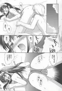 Page 53 of Koniro Maid-san - preview thumbnail