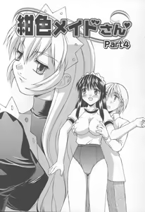 Page 59 of Koniro Maid-san - preview thumbnail
