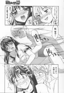 Page 61 of Koniro Maid-san - preview thumbnail