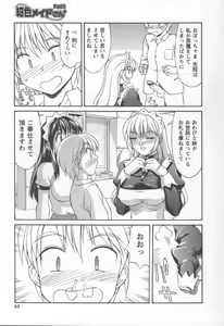 Page 65 of Koniro Maid-san - preview thumbnail