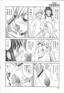 Page 68 of Koniro Maid-san - preview thumbnail
