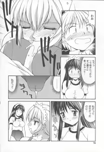 Page 70 of Koniro Maid-san - preview thumbnail
