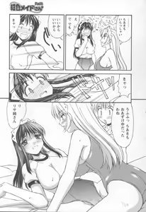 Page 71 of Koniro Maid-san - preview thumbnail