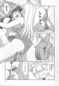 Page 73 of Koniro Maid-san - preview thumbnail