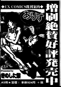 Page 184 of Imouto Koishi 4 - preview thumbnail