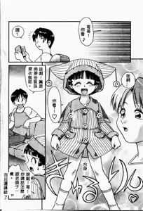 Page 8 of Imouto Koishi 4 - preview thumbnail
