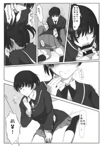 Page 3 of Mikkai 4 - Secret Assignation 4 - preview thumbnail