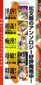 Page 3 of Ryoujoku Gakkou Vol. 24 - preview thumbnail