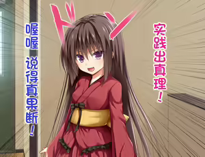 Page 141 of Ecchi na Zashikiwarashi wa Suki desu ka? 3 - preview thumbnail