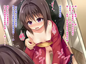 Page 145 of Ecchi na Zashikiwarashi wa Suki desu ka? 3 - preview thumbnail