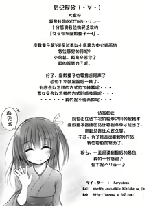 Page 179 of Ecchi na Zashikiwarashi wa Suki desu ka? 3 - preview thumbnail