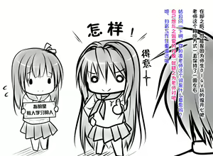 Page 66 of Ecchi na Zashikiwarashi wa Suki desu ka? 3 - preview thumbnail