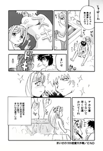 Page 102 of Little Pierce Vol.18 - preview thumbnail