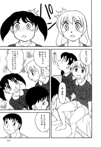 Page 125 of Little Pierce Vol.18 - preview thumbnail