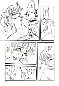 Page 143 of Little Pierce Vol.18 - preview thumbnail