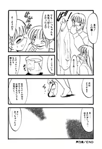 Page 146 of Little Pierce Vol.18 - preview thumbnail