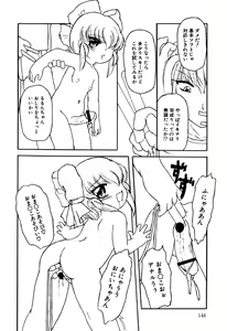 Page 150 of Little Pierce Vol.18 - preview thumbnail