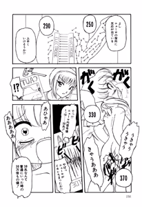 Page 152 of Little Pierce Vol.18 - preview thumbnail