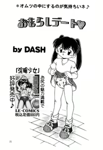 Page 23 of Little Pierce Vol.18 - preview thumbnail