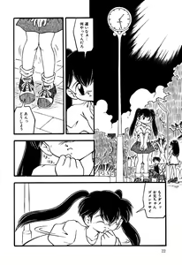 Page 24 of Little Pierce Vol.18 - preview thumbnail