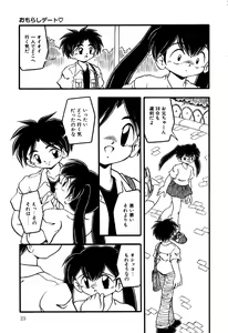 Page 25 of Little Pierce Vol.18 - preview thumbnail