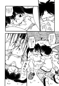 Page 30 of Little Pierce Vol.18 - preview thumbnail
