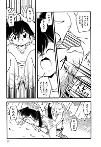 Page 31 of Little Pierce Vol.18 - preview thumbnail