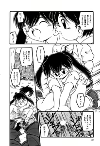 Page 32 of Little Pierce Vol.18 - preview thumbnail