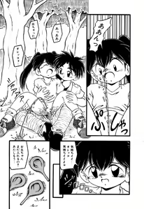 Page 33 of Little Pierce Vol.18 - preview thumbnail